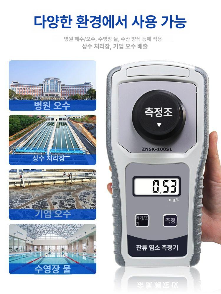 수영장 측정기 모니터링 탁도계 TB100 펜타입 수질검사 정수 테스트기 워터체크 - 상세 이미지 4
