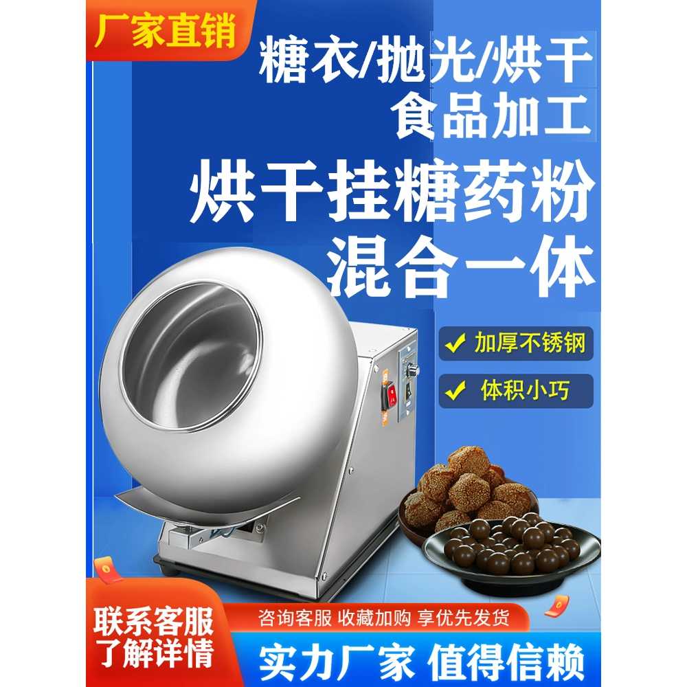당의기 환 알약 타정기 코팅 용 한약 상업용 자동 제조기 - 상세 이미지 5