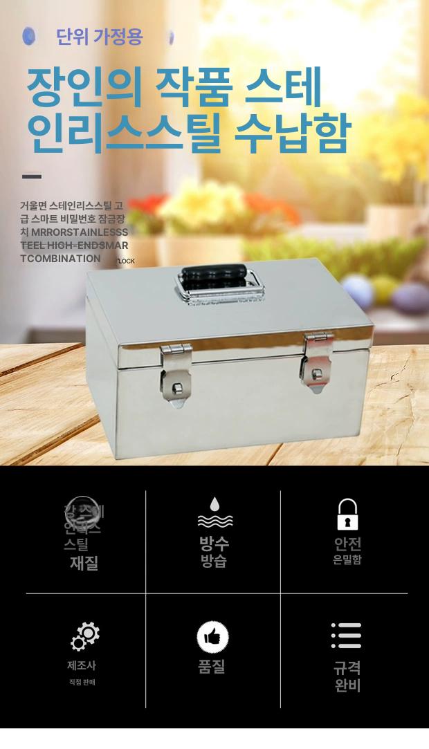 스틸캐비넷 서스보관함 sus 스텐 철제 상자 락커 수납장 캐비넷 약장 - 상세 이미지 3
