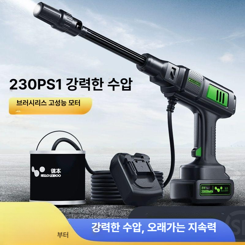 고압 세척기 무선 가정용 물총 휴대용 살포기 전기 세차기 배터리 노즐 호스 - 상세 이미지 2