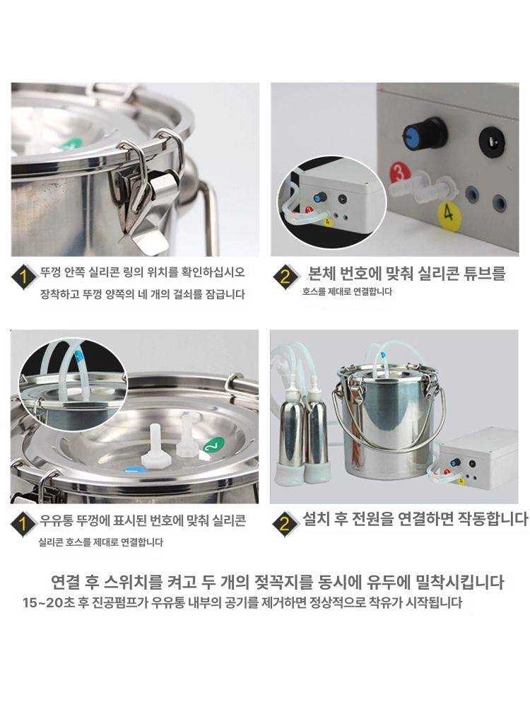 충전식 착유기 염소 산양 자동채유기 펌프 우유 축산 전동 밀킹머신 소형 펌프기 - 상세 이미지 2