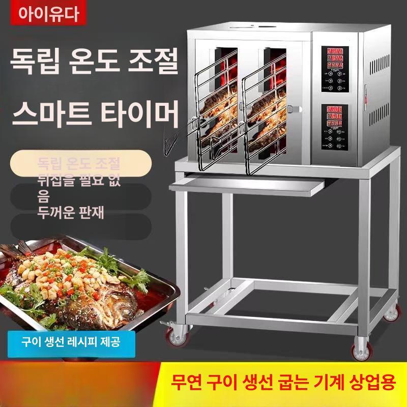 직화생선구이기 생선구이기계 업소용 올스테인리스 스탠드형 이동식 자동 디지털 온도 시간 1 가스 표준 데스크탑 - 상품 이미지