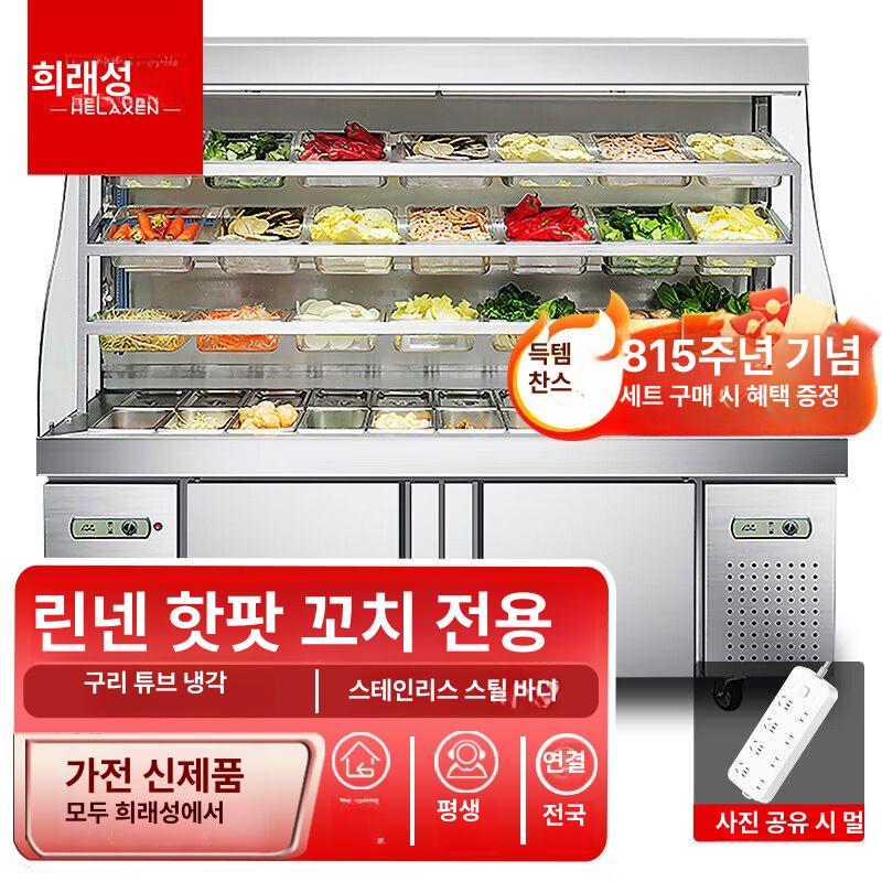 마라탕 냉장고 도어 야채 반찬 업소용 1 5미터 스테인리스 스틸 상부 오픈 커튼형 다단 주문제작 수출용 링크 이미지 7