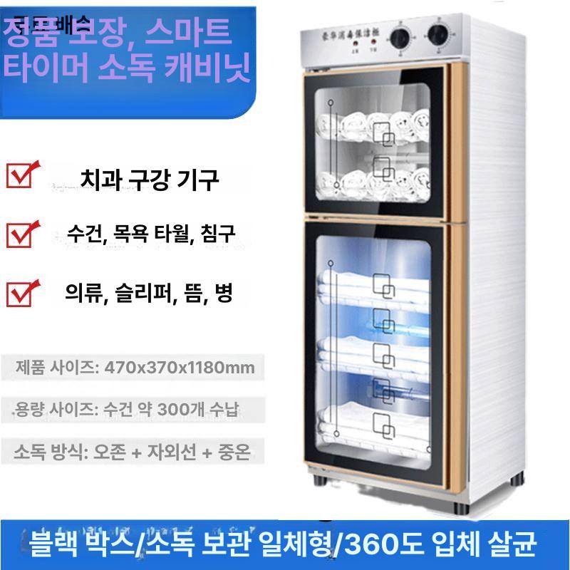 미장원 소독기 미용 가위 살균 네일샵 이미용실 뷰티 다용도 면도기 도구함 - 상세 이미지 3