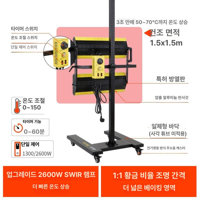 도색 건조기 적외선 자동차 램프 열풍기 피규어 고온 드라이어 부스형 스탠드 이미지 6