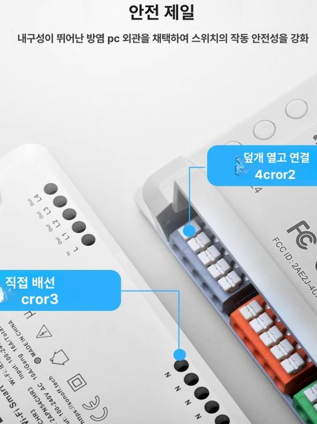채널 콘센트 소노프 스마트스위치 송신기 와이파이 프리 입력 보드 모터 - 상세 이미지 4