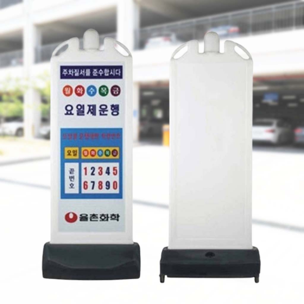 H입간판 안내판 바퀴 PE 백색 무지 1650 550 mm 제작 입구 표지판 배너 - 상품 이미지