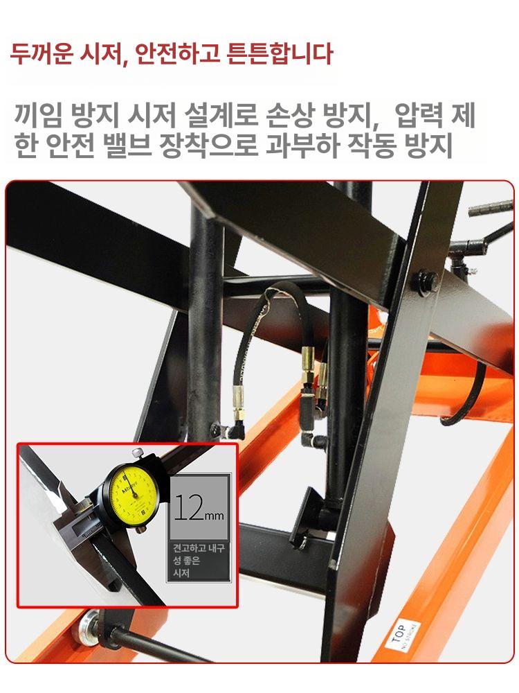 수동 리프트 이동식 유압 대차 산업용 수레 고소작업 상하차 화물운반 - 상세 이미지 4
