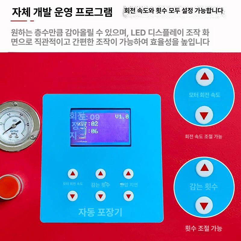 자동 랩핑기 이동식 업소용 래핑 전동 필름기 포장기계 스트레치 산업용 롤 - 상세 이미지 5