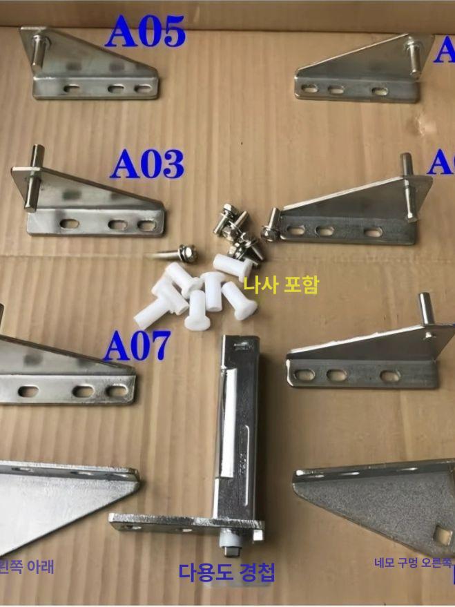 문짝 문손잡이 교체 힌지 냉장고 업소용 여닫이문 냉동고 A02 오른쪽 상단 - 상세 이미지 2
