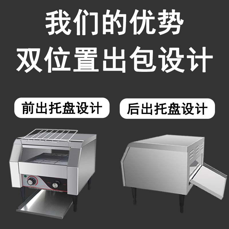 상업용 토스터 컨베이어 빵 샌드위치 용 굽는 식빵 기계 - 상세 이미지 3