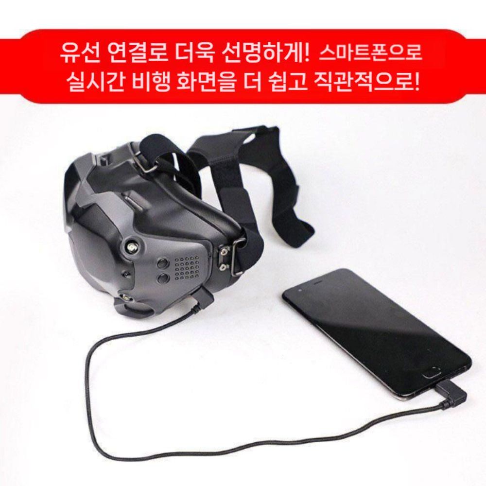 DJI 아바타360 데이터 케이블 플라잉 고글 N3 영상 전송 태블릿 스마트폰 호환 - 상세 이미지 2