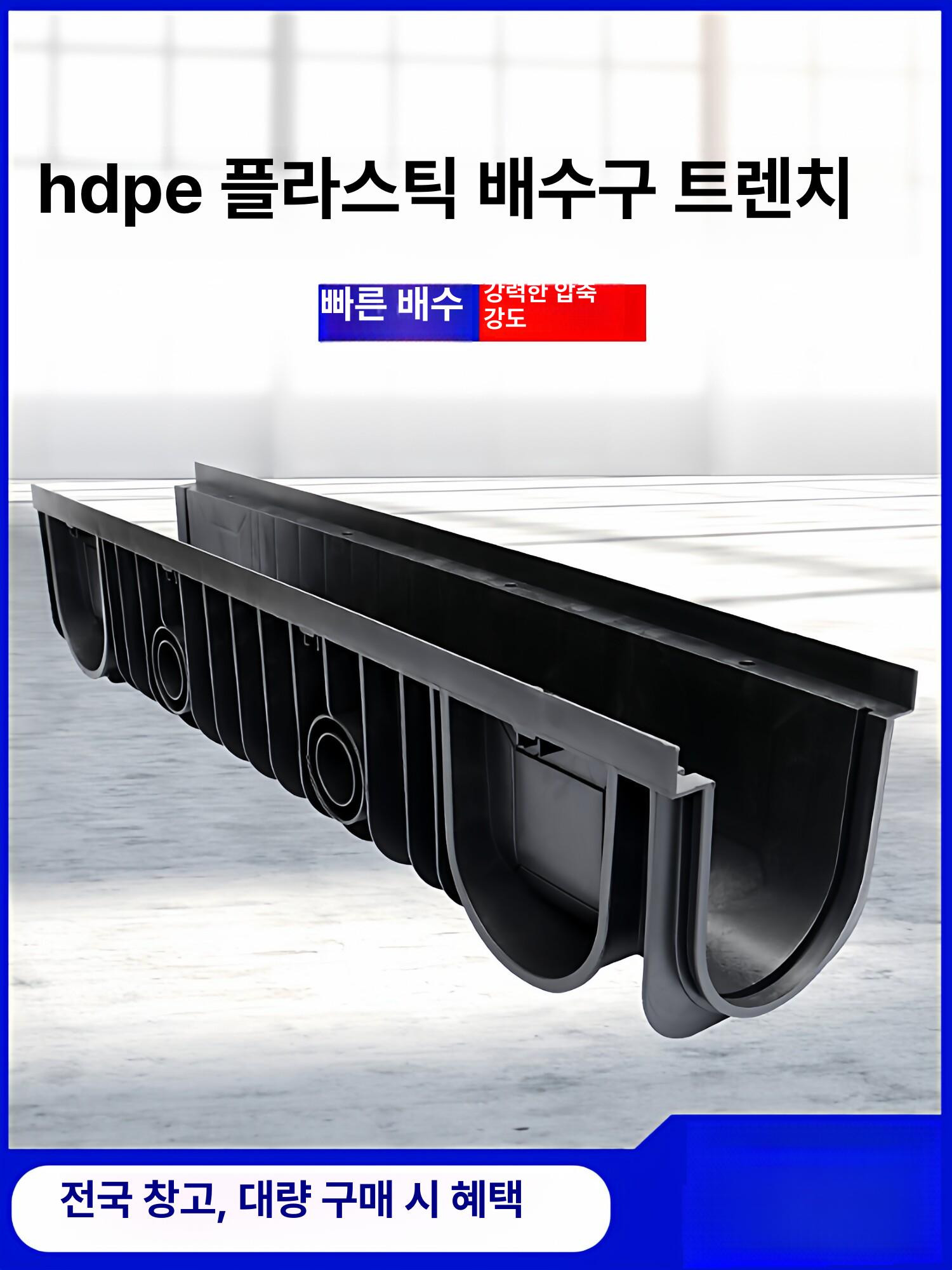 간이 배수로 흄관 플라스틱 u자 플륨관 배수로관 pe 농수로 제품 칸막이 커버 - 상세 이미지 4