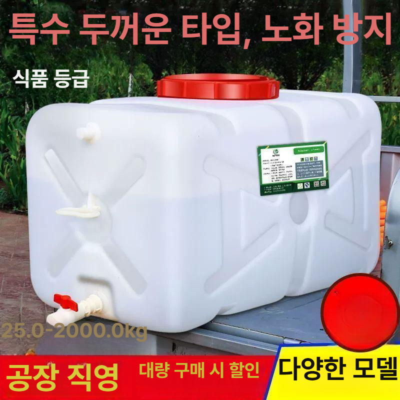 대용량 저수통 200L 농사용 현장용 물탱크 빗물 농약통 샤워 급수 - 상세 이미지 2