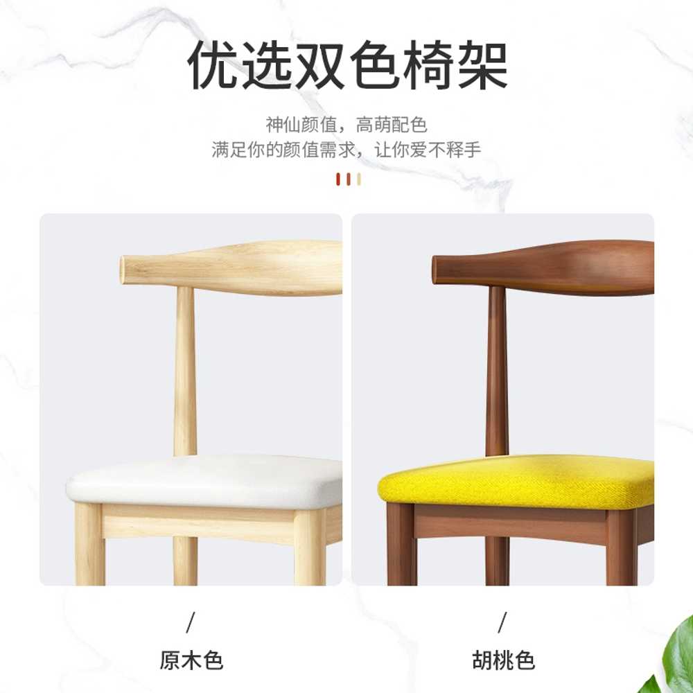 레스토랑 의자 카페 디자인 등받이 용 식당 커피숍의자 - 상세 이미지 2