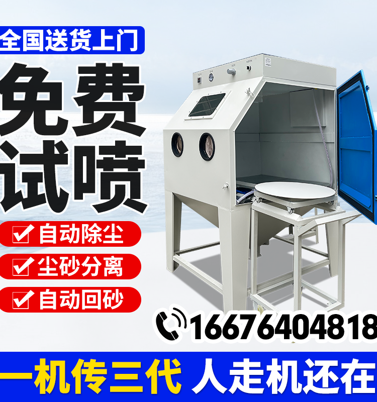샌드블라스터 6050 분사 페인트 스프레이 용 분진 폴리싱 - 상세 이미지 4