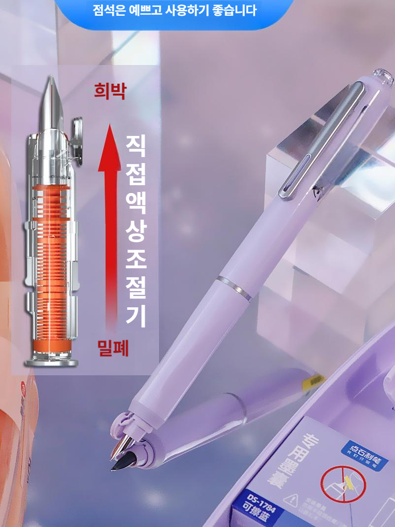 만년필 잉크 펜촉 펜 디자인 캘리그래피 학교 다꾸 선물용 사무실 - 상세 이미지 4