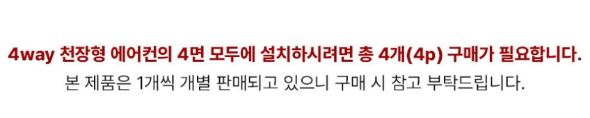 양드레 윈드코어 천장형 에어컨 바람막이 무타공 시스템 가림막 판매처 상세 정보 이미지 2