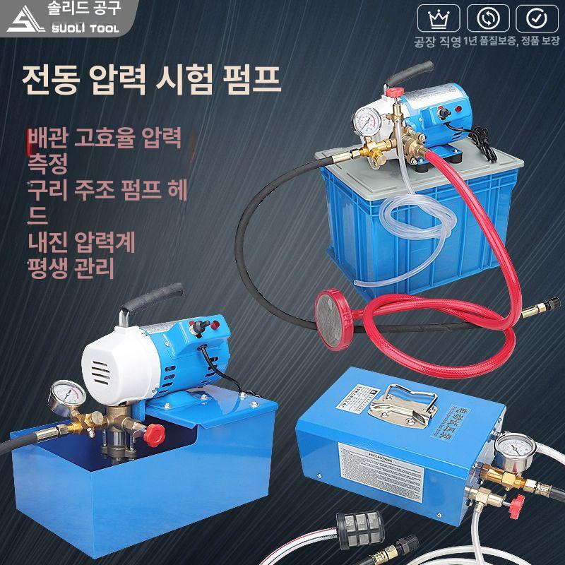 수도관 수압기 전동 220v 압력측정기 검사 테스트기 리크체크 휴대용 - 상세 이미지 2