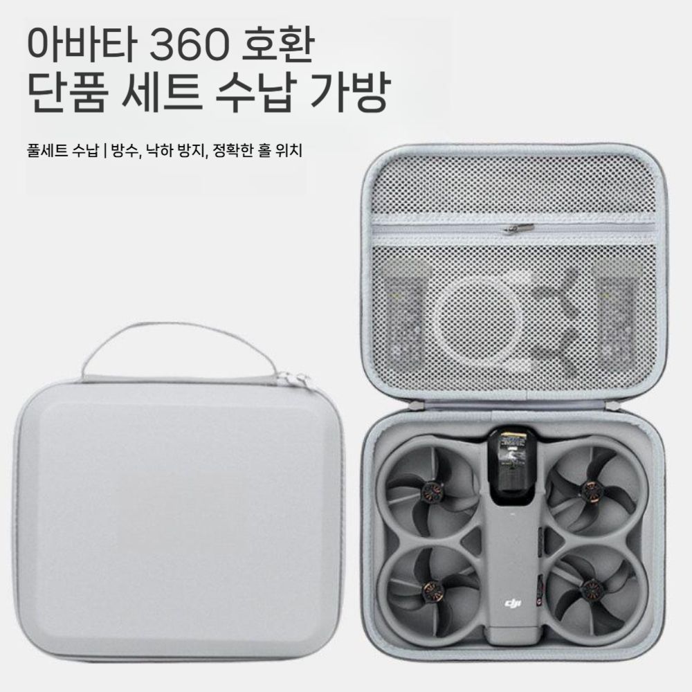 DJI 아바타360 수납 가방 휴대용 숄더백 케이스 방수 하드 케이스 - 상세 이미지 3