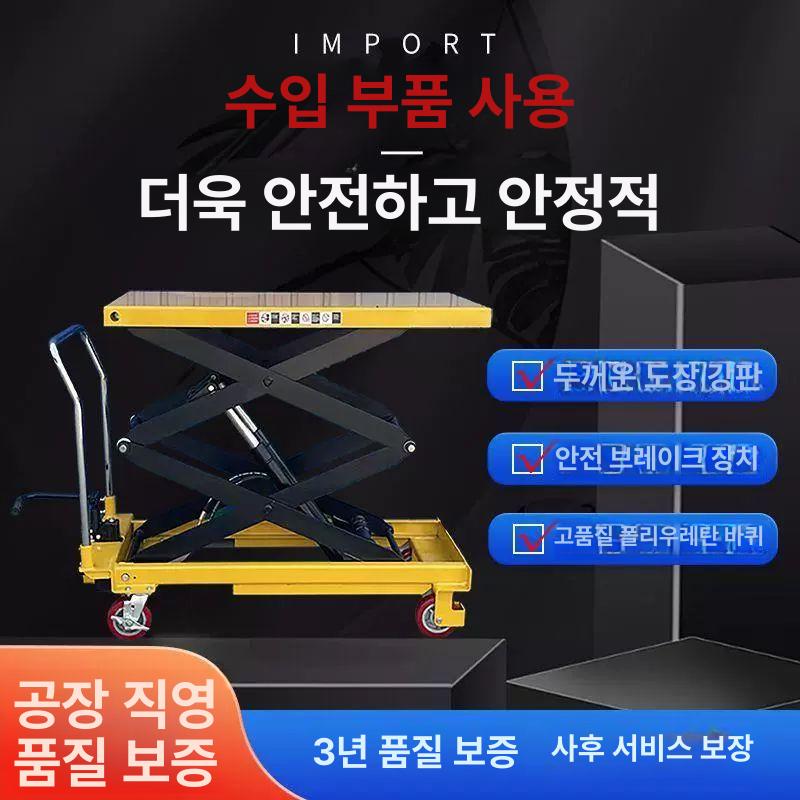 유압 리프트카트 수동 운반기 대차 손수레 지게차 소형 포크리프트 높이조절 - 상세 이미지 2