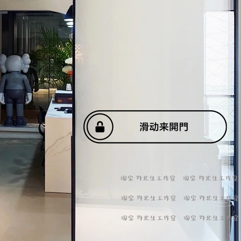 봉인해제 스티커 옷가게 투명 의류매장 용 시트지 유리문 - 상세 이미지 4