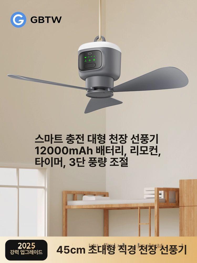 무선 실링팬 캠핑용 인테리어 천장 서큐라이트 리모컨 선풍기 무드등 미니 대형 천정 휴대용 - 상세 이미지 2