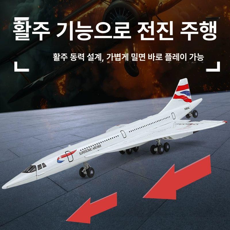 비행기 모형 초음속 여객기 LED 콩코드 라이트 화이트 화이트 - 상세 이미지 3