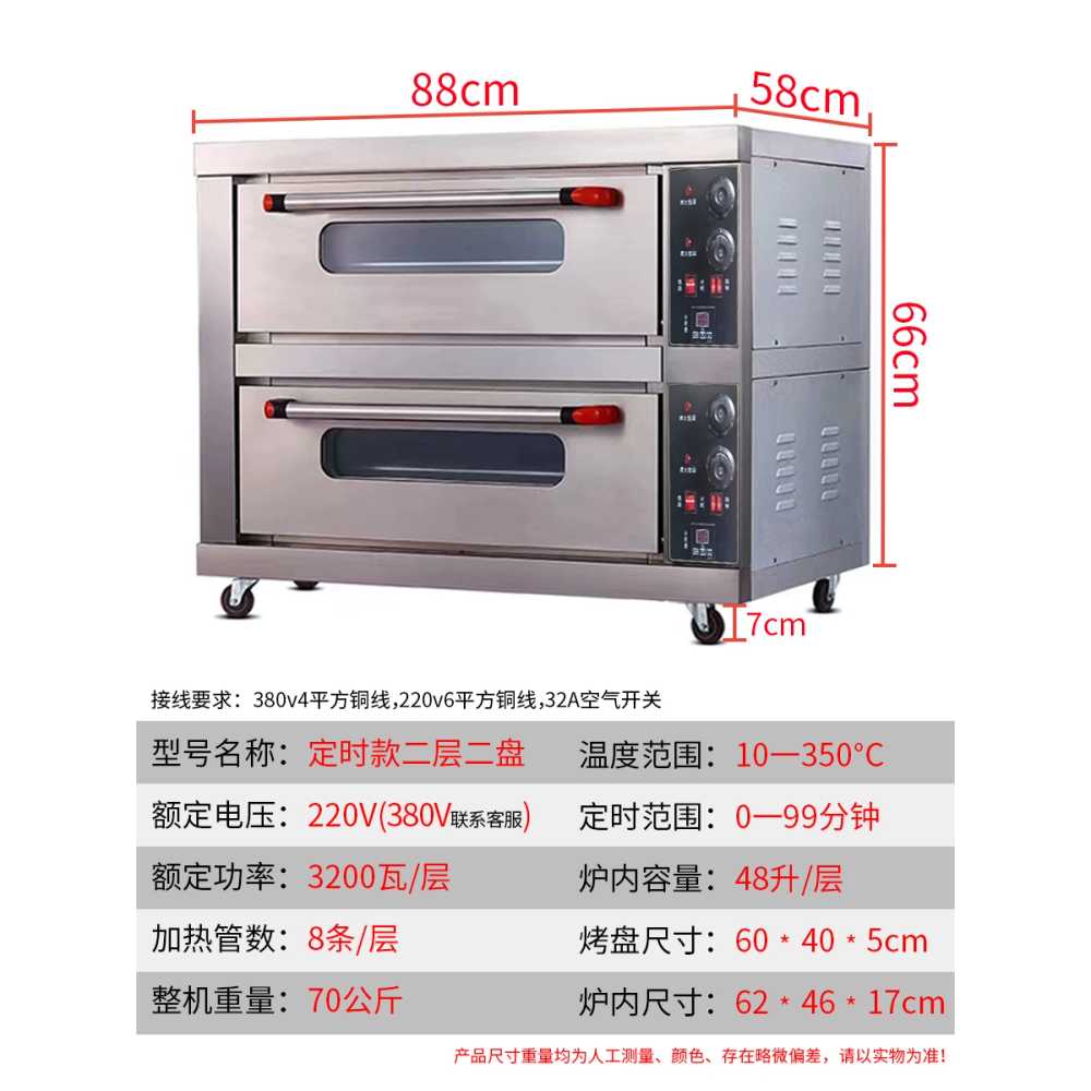 데크오븐 제빵 오븐기 베이킹 홈 용 업소용 제과 전기 일반 - 상세 이미지 5