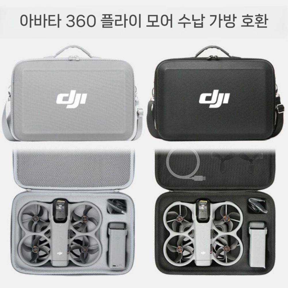 DJI 아바타360 수납 가방 방수 케이스 하드쉘 숄더백 액세서리 보관함 - 상세 이미지 4