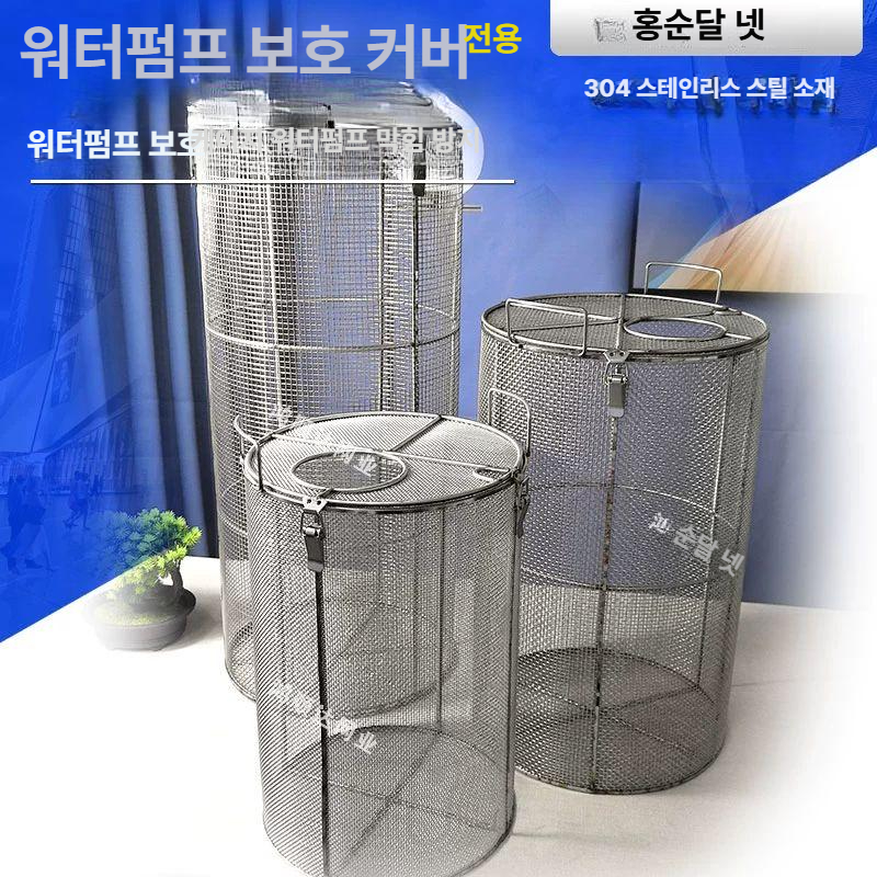 하수 수중펌프 케이지 철망 보호 양수기 워터 모터 메쉬 하수처리 필터 잠수식 - 상세 이미지 4