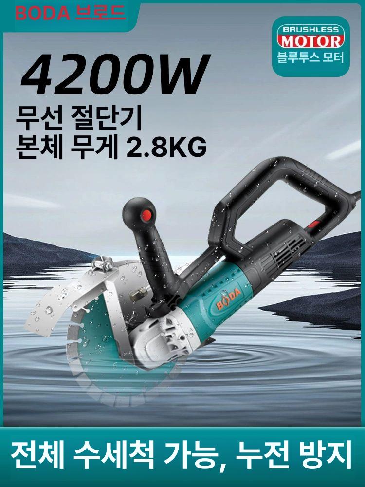 콘크리트 절단기 홈파기 2800W 고출력 강력 습식 물분사 먼지제거 벽면 바닥 도로 겸용 BLC1-139 가공기 절단 깊이 36mm A - 상세 이미지 3