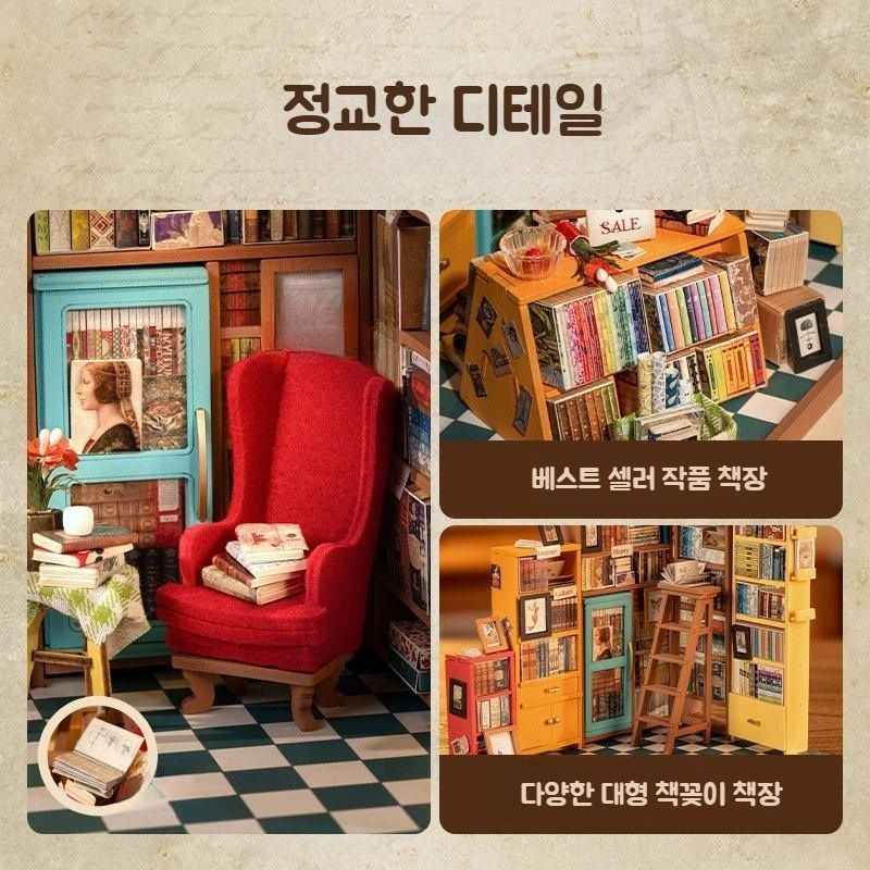 로라이프 하우스 만들기 로보타임 미니어처 rolife 소품 DIY 조립 선물 인테리어 입체 - 상세 이미지 4