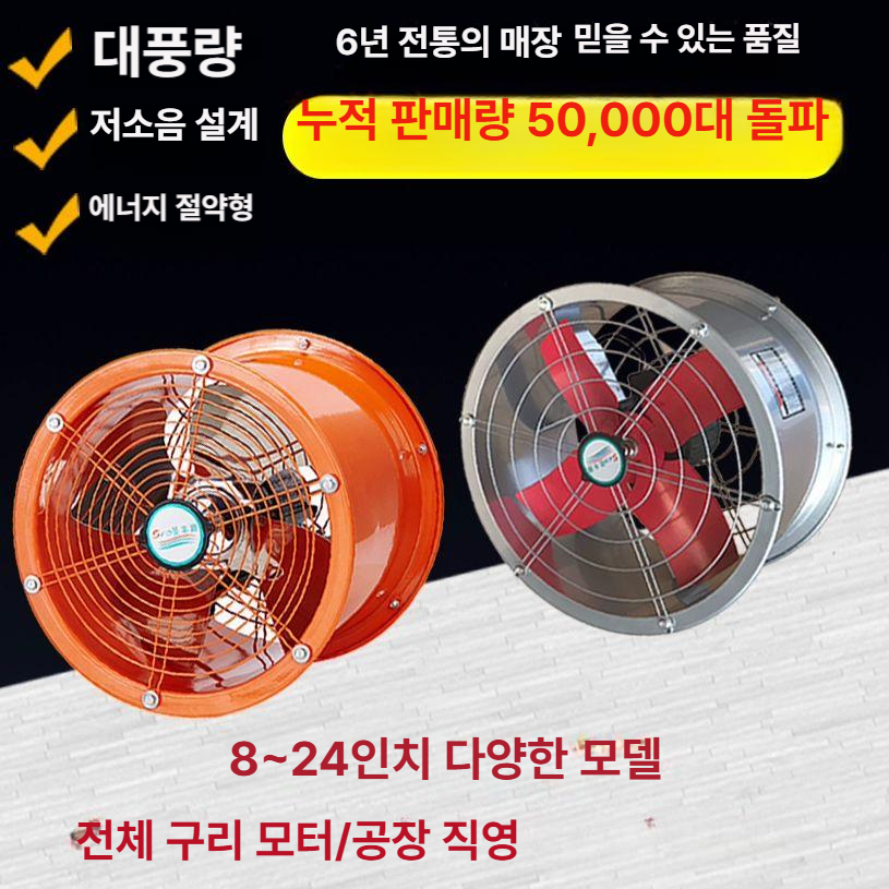유동팬 환풍기 비닐하우스 셔터 배기팬 환기 온실 축사 농업용 통풍 - 상세 이미지 3