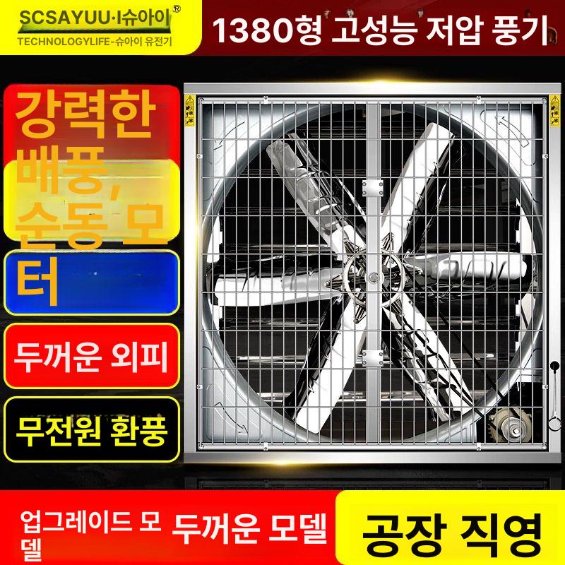 산업용 배기팬 공장 대형 터보팬 작업장 환기구 덕트 강력송풍 - 상세 이미지 2