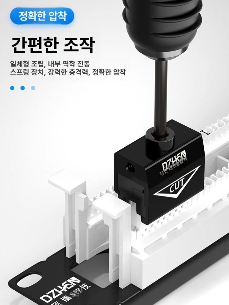 원텐블럭툴 통신공사 커넥터 분배 작업용 커터 5쌍 펀치다운 고급형 내구성 강화 튼튼한 - 상세 이미지 5