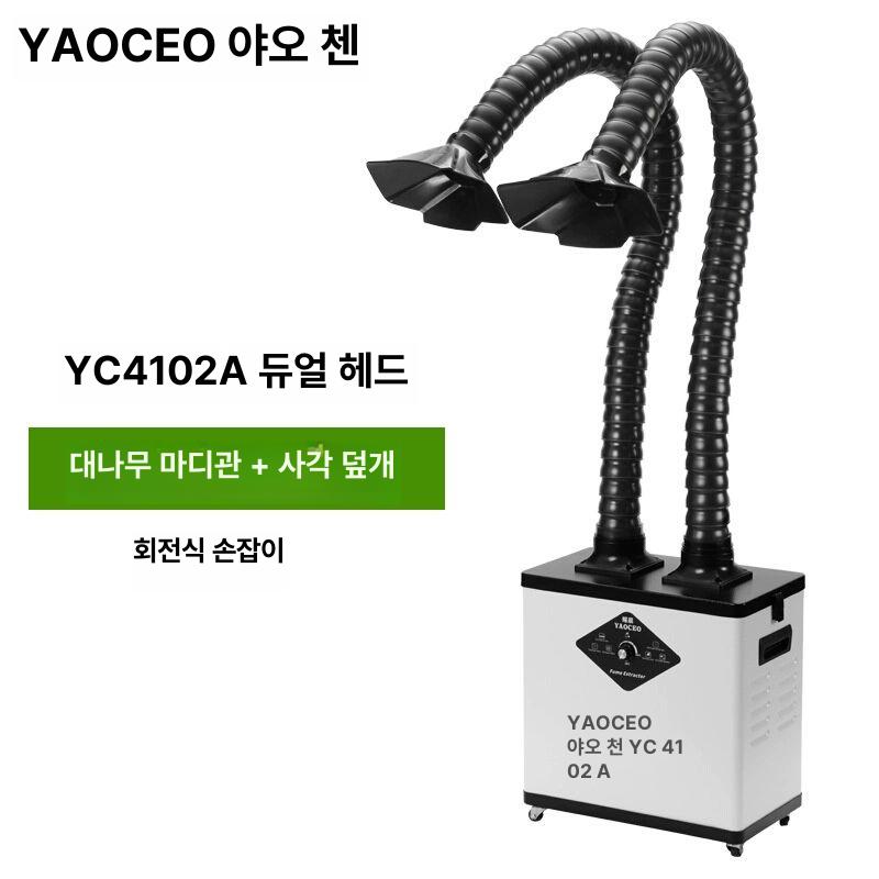 납땜 흡입기 용접흄 암후드 집진기 제연기 연기차단 국소추출 이동식 대형 인두용 - 상세 이미지 5