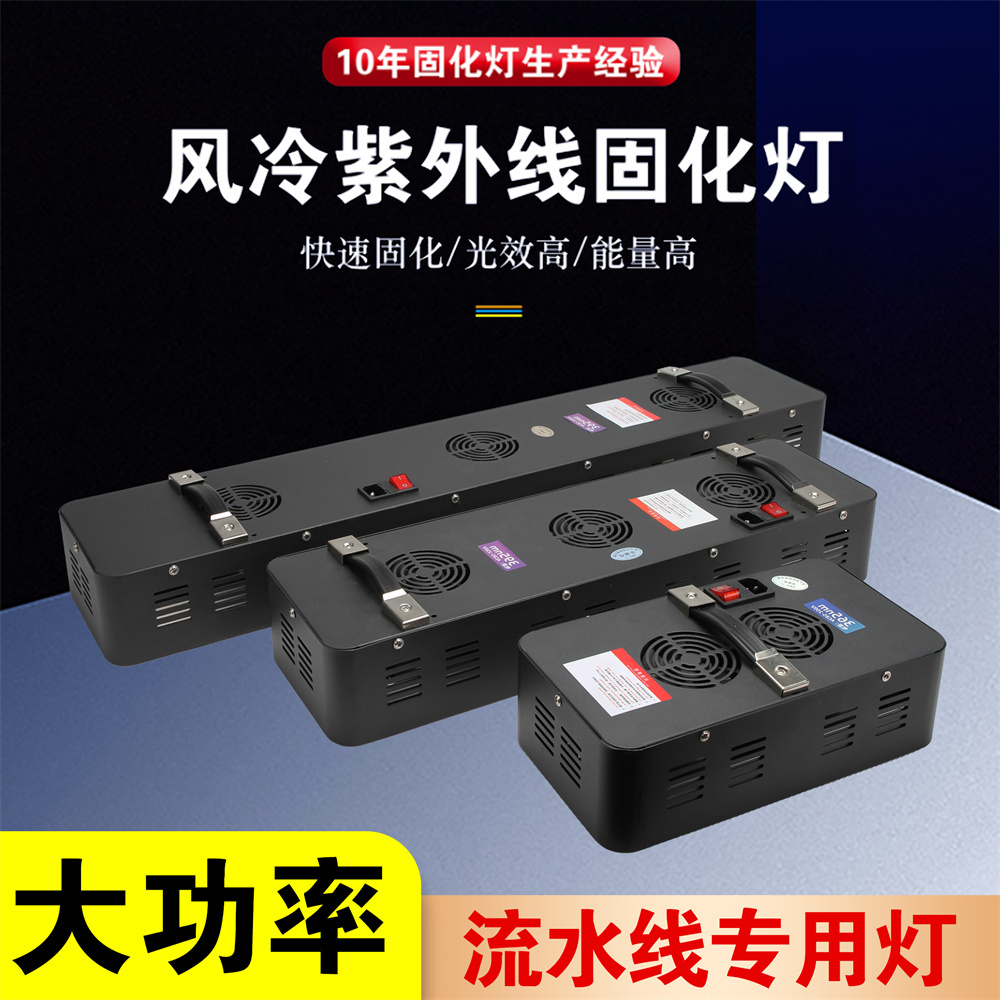 UV 조사기 UV경화램프 잉크 아크릴접착제 용 접착 코팅 - 상세 이미지 5