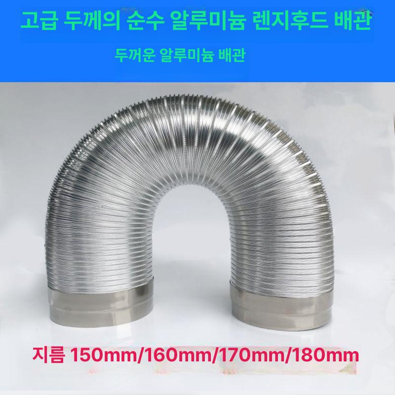 덕트 닥트 자바라 스텐주름관 150mm 호스 후렉시블 소켓 환풍기 투명 - 상세 이미지 5
