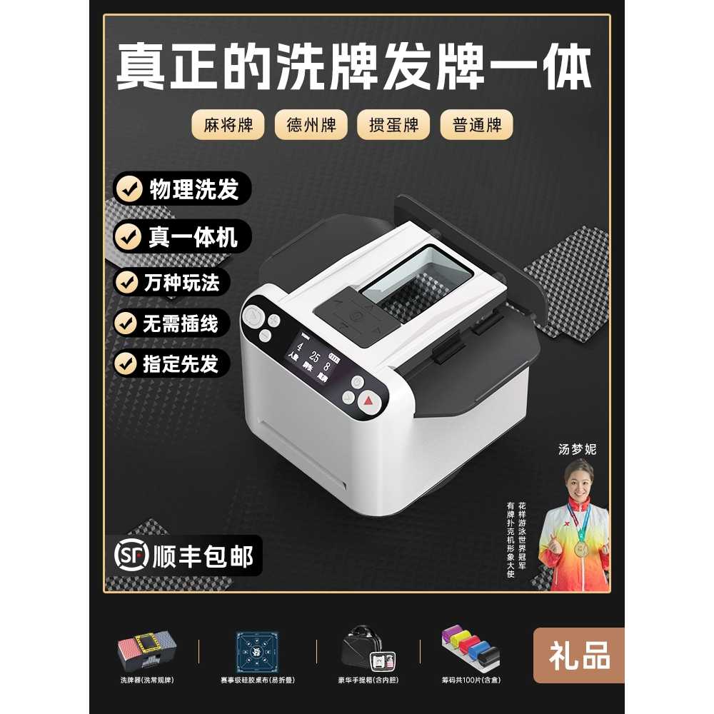 카드셔플기 자동 딜러 자동배분 셔플머신 용 원카드 - 상세 이미지 2