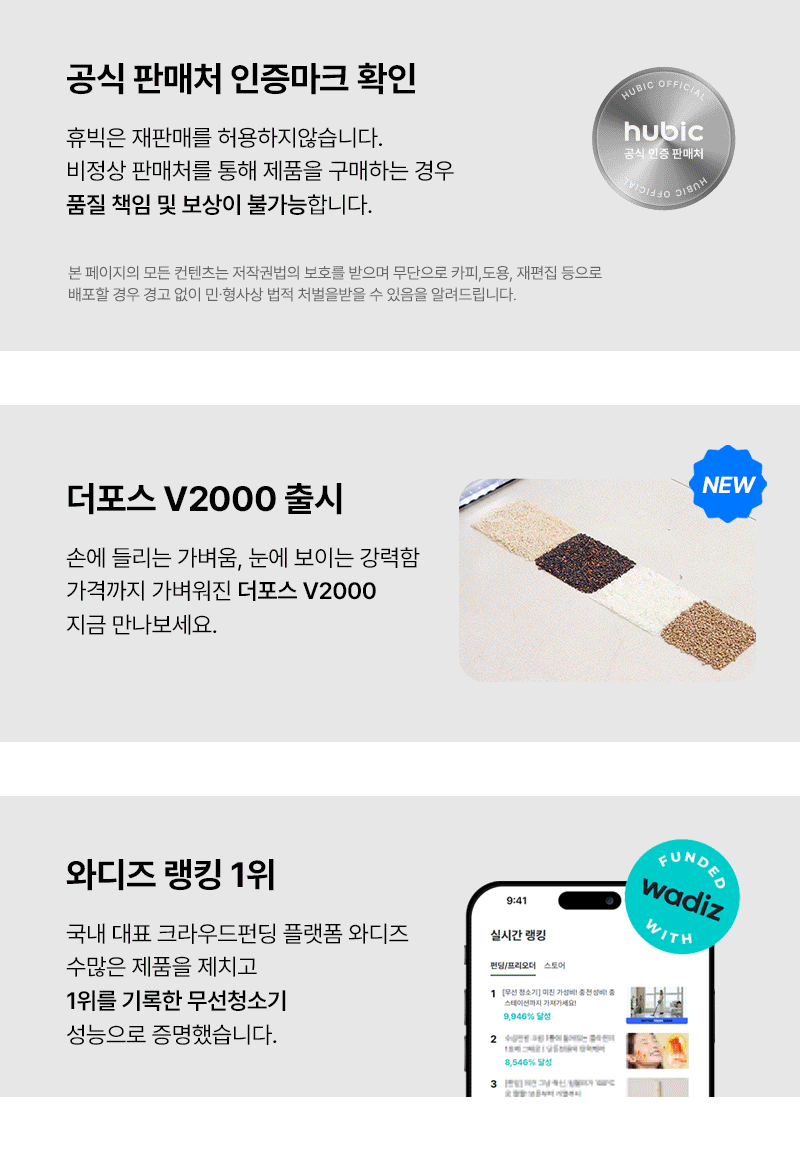 휴빅 무선 청소기 진공 차이슨 저렴한 가벼운 원룸 자취방 자동충전거치대 세트 판매처 상세 정보 이미지 1