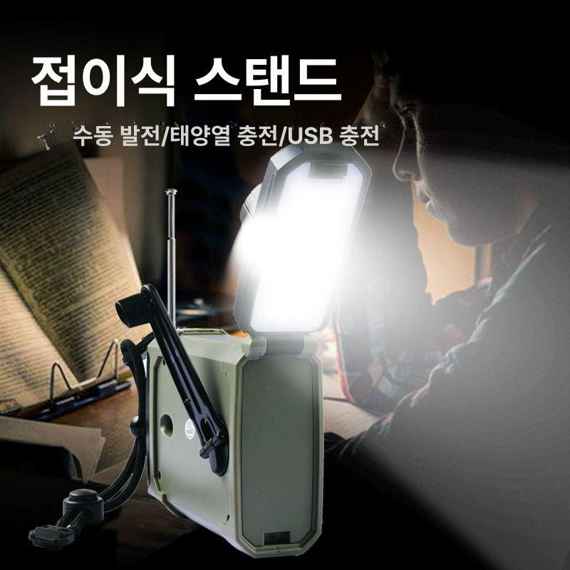 휴대용 랜턴 재난용 led 태양열충전 후레쉬 자가발전라디오 등산 산행 비상용 - 상세 이미지 3