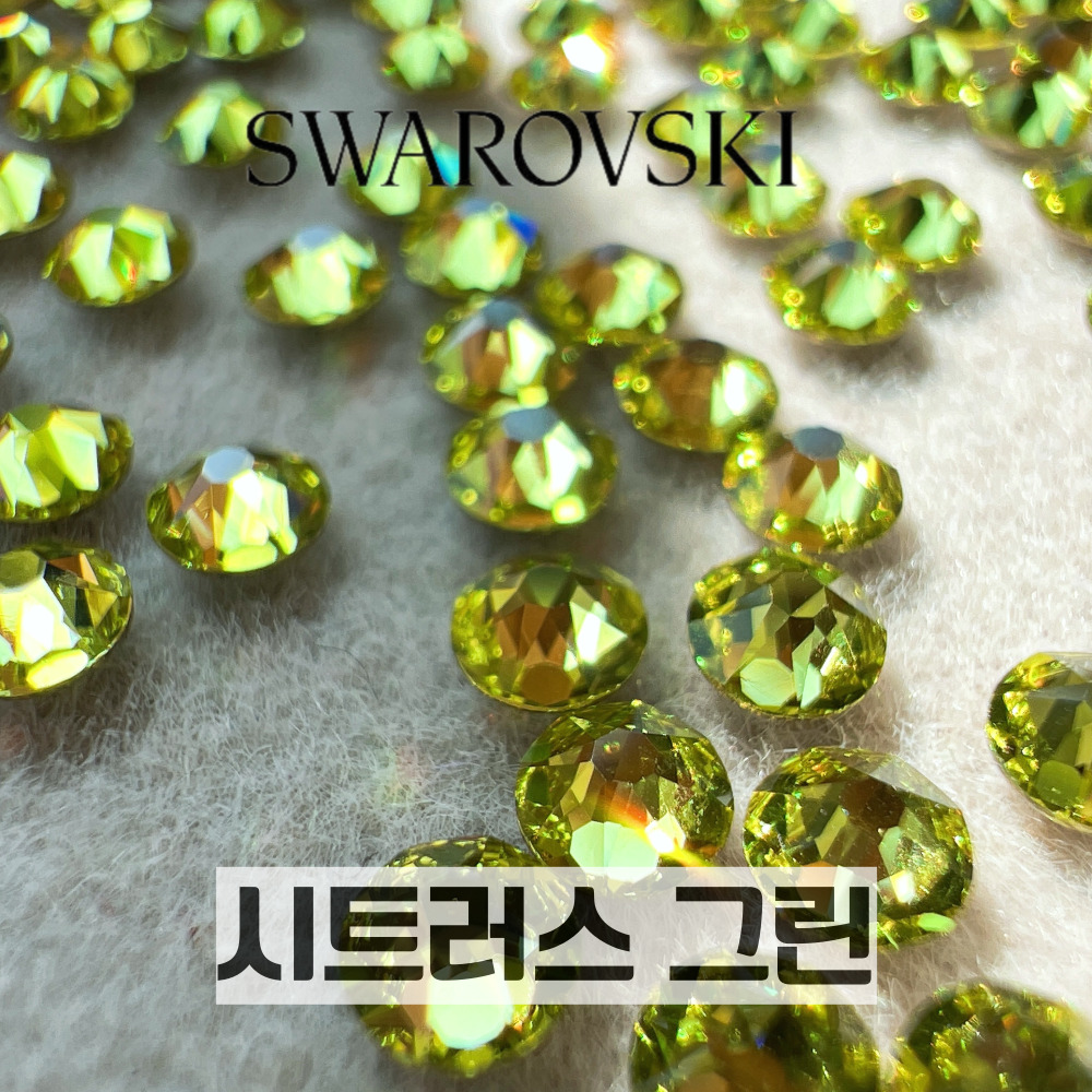 스와로브스키 2058 ss9 시트러스 그린 100개 1.8mm 평스톤 네일아트 스톤 파츠 - 상세 이미지 5