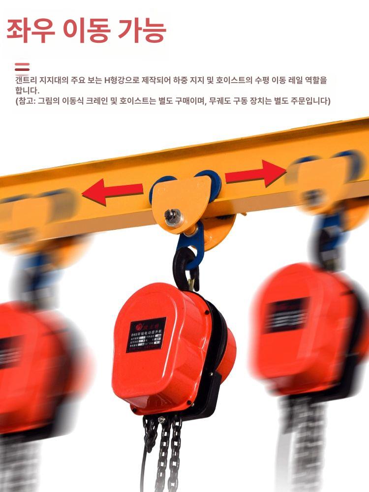 겐트리 호이스트 크레인 이동식 전동 리프팅 화물용 행거 도르래 운반기계 갠트리 - 상세 이미지 3