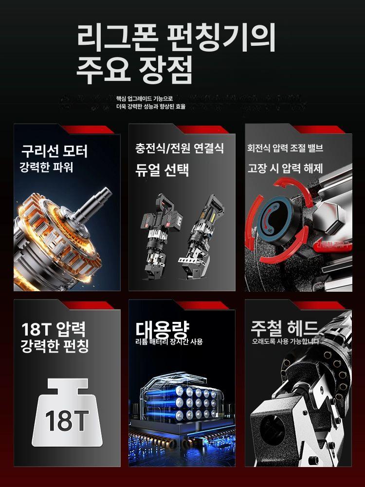 타공 펀칭기 유압식 케이블 앵글 철근 프레스 충전식 소형 홀펀치 트레이가공 - 상세 이미지 4