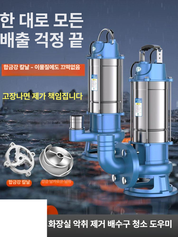 오수 슬러지펌프 배수 진흙 자동 정화조 하수처리 수중 양수기 - 상세 이미지 4