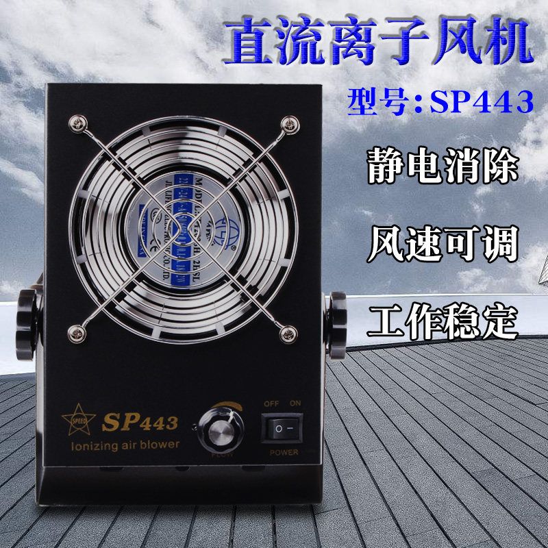 정전기 이온풍기 산업용 제거기 SP600 탁상용 블로워 이온팬 제전기 - 상세 이미지 4