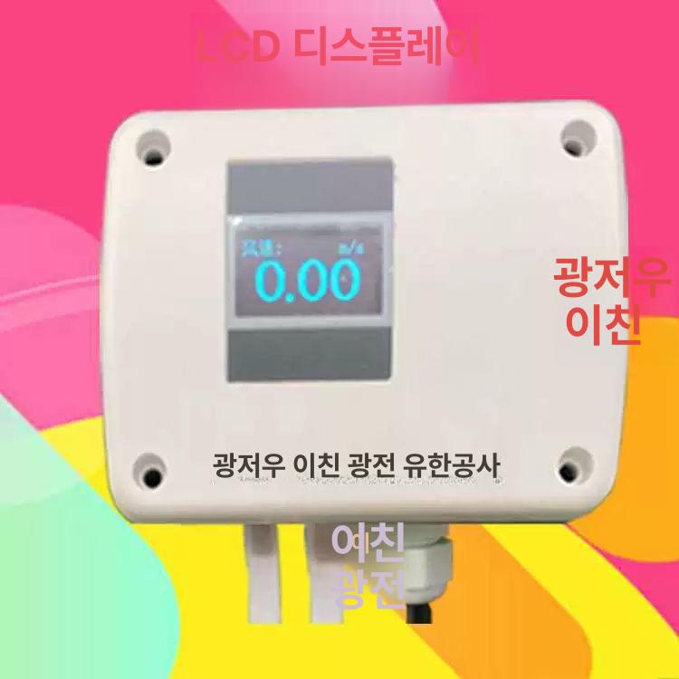 풍속 피토튜브 센서 차압계 압력게이지 변환기 방폭형 유량계 측정기 - 상세 이미지 4