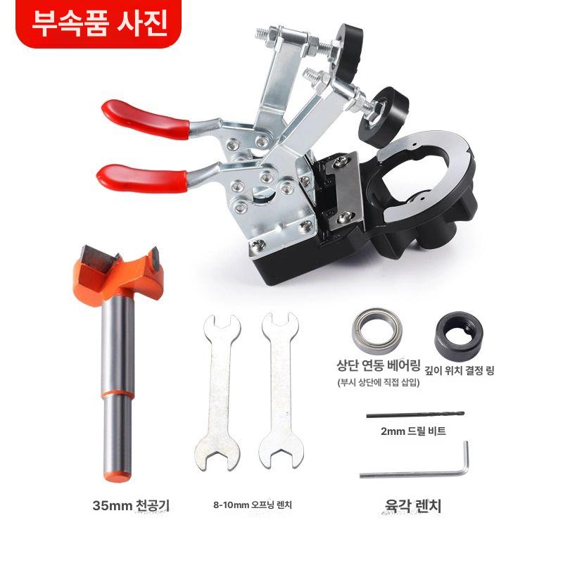 경첩 기리 천공 목공전용 정밀 위치 조절 토글클램프 가이드 35mm 컵힌지 보링 타공 단일 항목 - 상세 이미지 2
