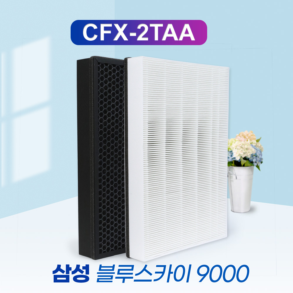 [호환] 삼성공기청정기필터 블루스카이9000 CFX-2TAA 기본형헤파 필터왕국 이미지 7